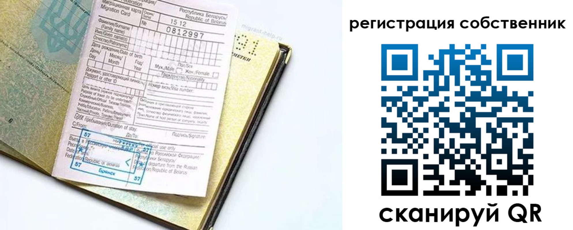 прописка законно в Донецке
