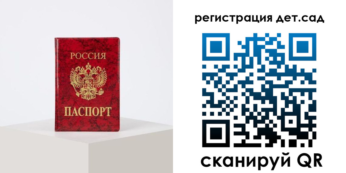 временная регистрация купить в Донецке